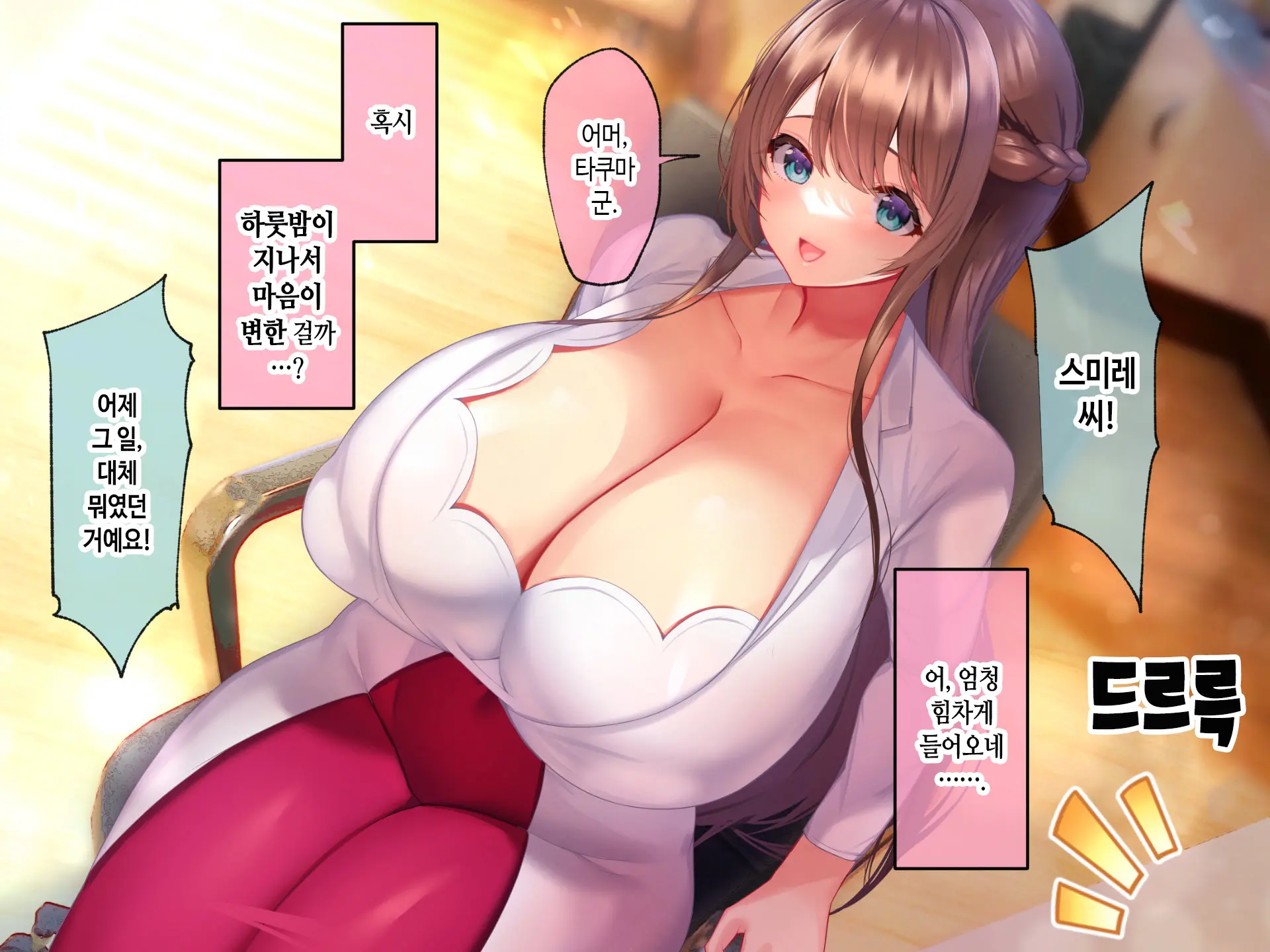 Kyonyuu Sugiru Bijin Gibo Sumire-San 25-Sai Ni Yoru Netorase Dosukebe Nettori Yuuwaku Ni, Doutei Dekachin Mochi Musuko No Ore Wa Aragaeru No Ka!?
